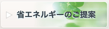 プロパティマネジメント総合維持管理事業